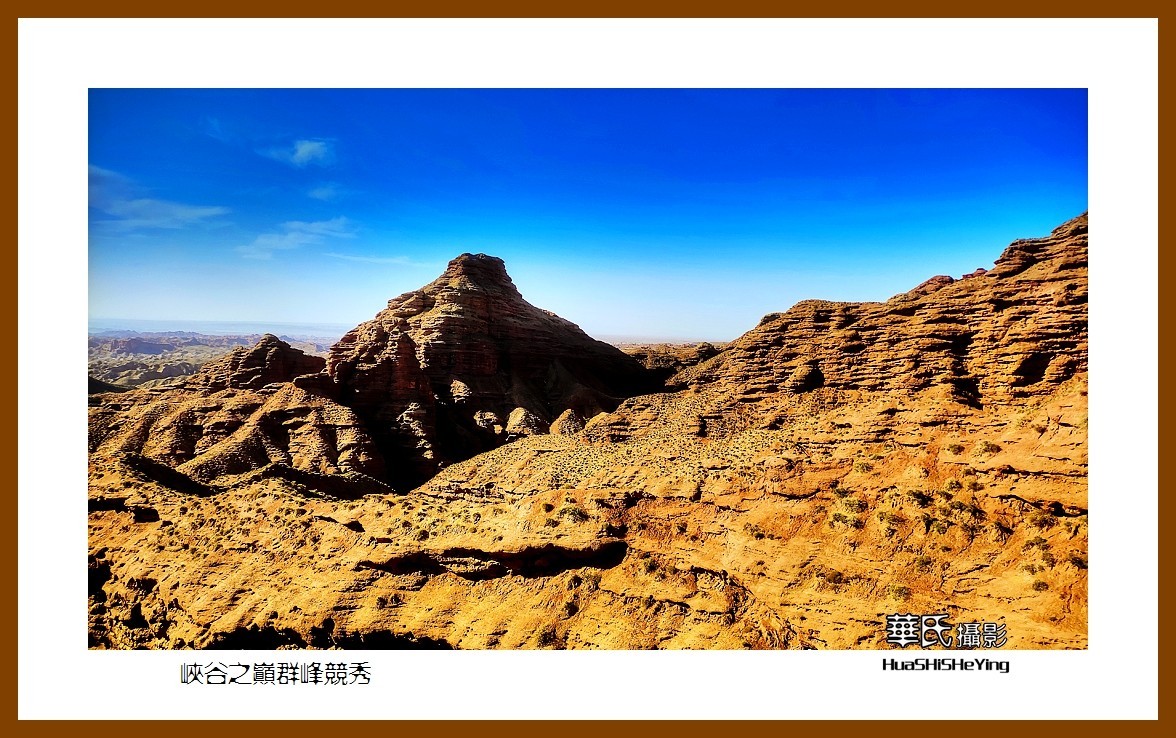 2023西行游记（甘肃130）—峡谷之巅群峰竞秀（张掖市平山湖）