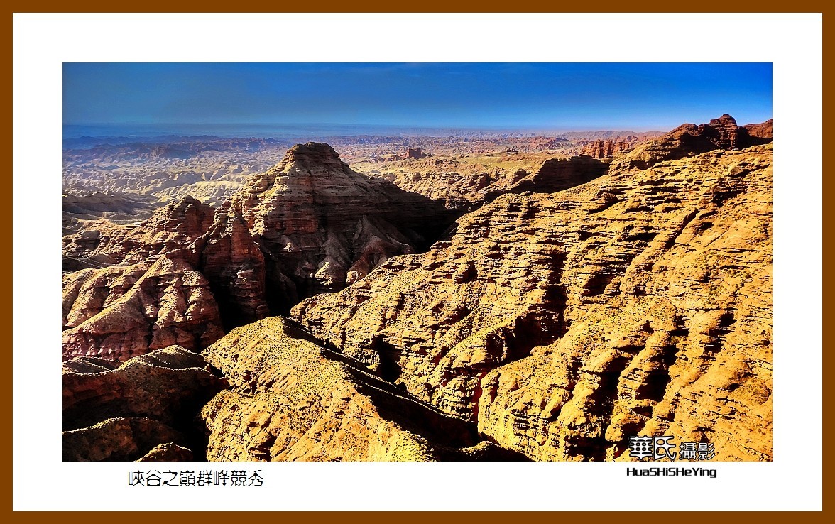 2023西行游记（甘肃130）—峡谷之巅群峰竞秀（张掖市平山湖）