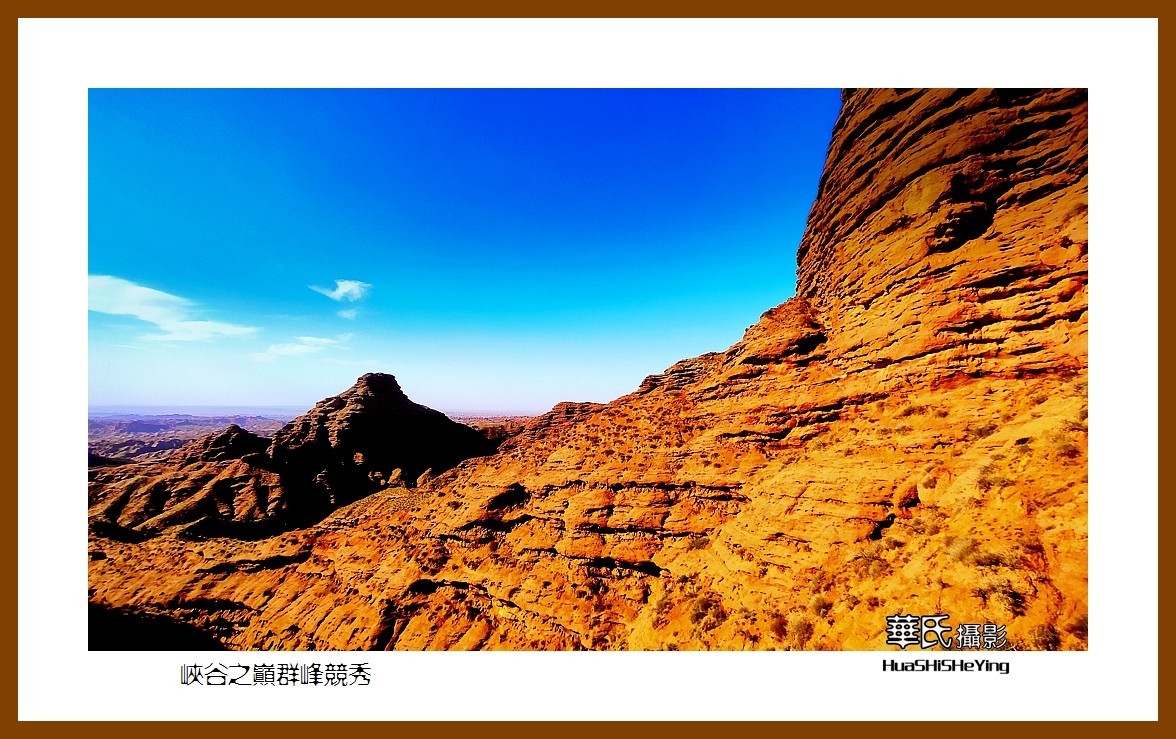 2023西行游记（甘肃130）—峡谷之巅群峰竞秀（张掖市平山湖）