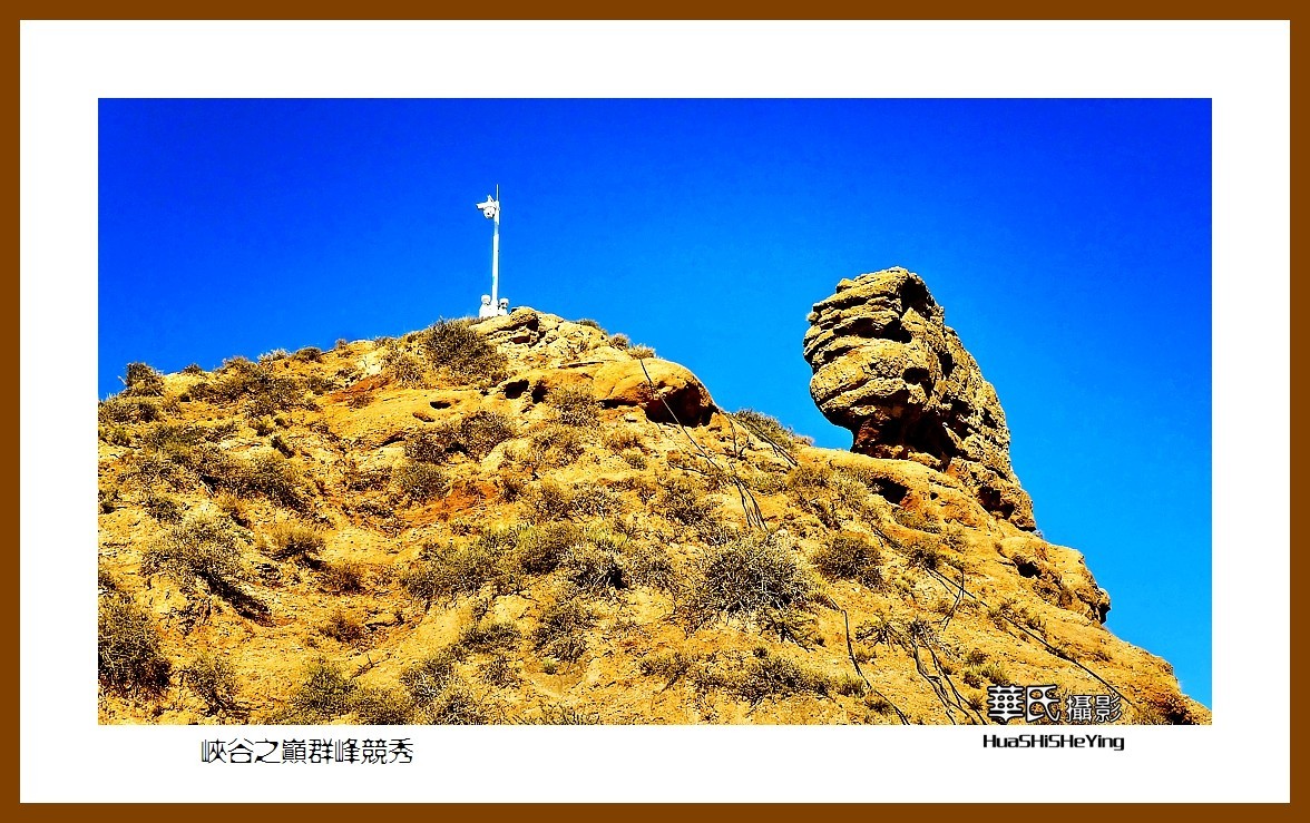 2023西行游记（甘肃130）—峡谷之巅群峰竞秀（张掖市平山湖）