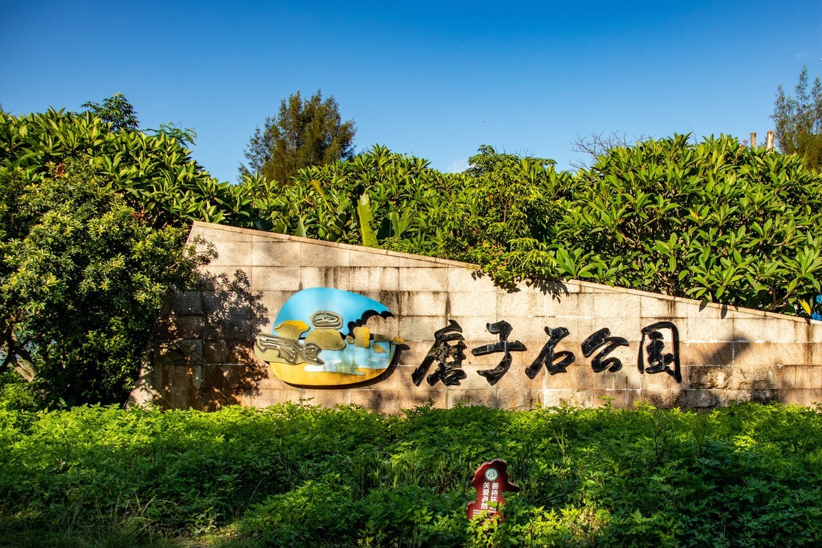 惠州——磨子石公园(一)-中关村在线摄影论坛