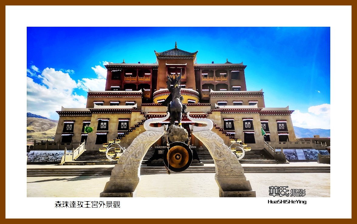 2023西行游记（四川026）—森珠达孜王宫外景观（甘孜州甘孜县）