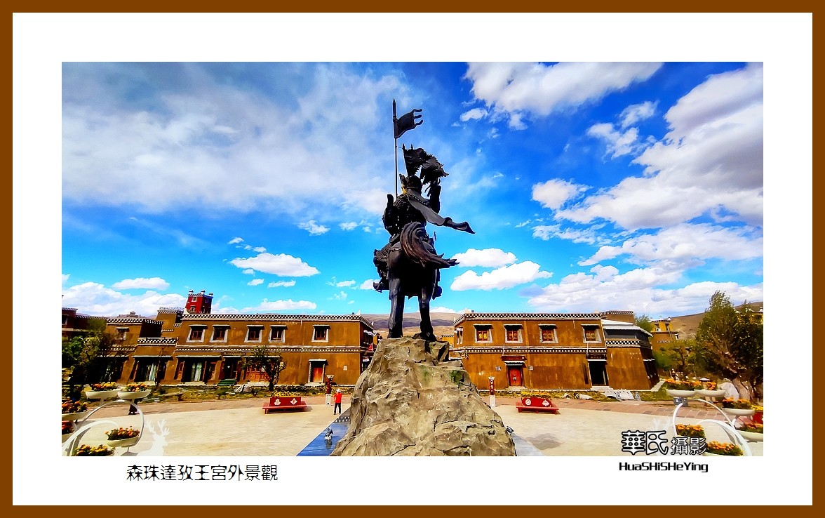 2023西行游记（四川026）—森珠达孜王宫外景观（甘孜州甘孜县）