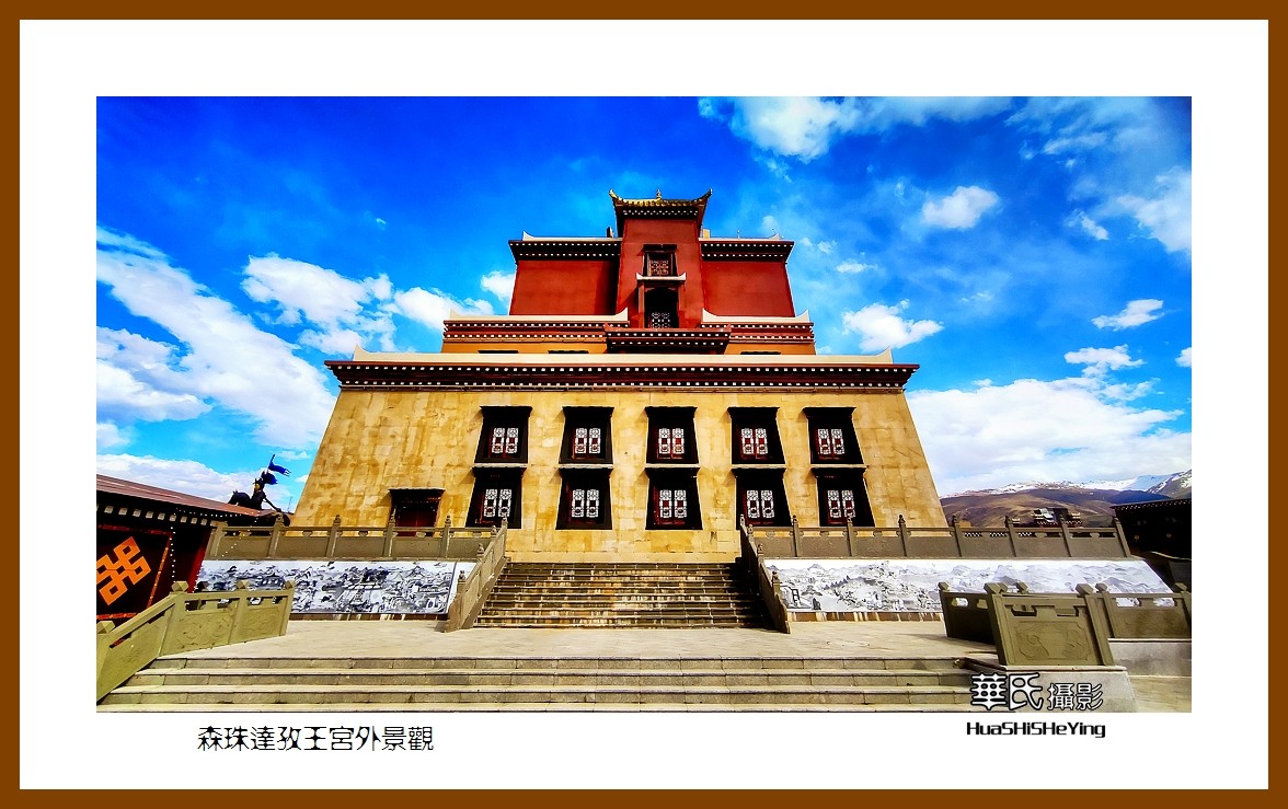 2023西行游记（四川026）—森珠达孜王宫外景观（甘孜州甘孜县）