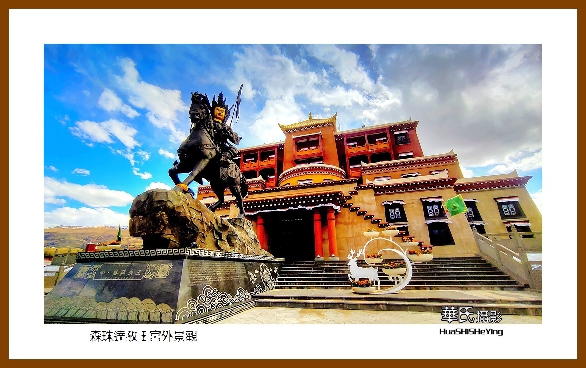 2023西行游记（四川026）—森珠达孜王宫外景观（甘孜州甘孜县）