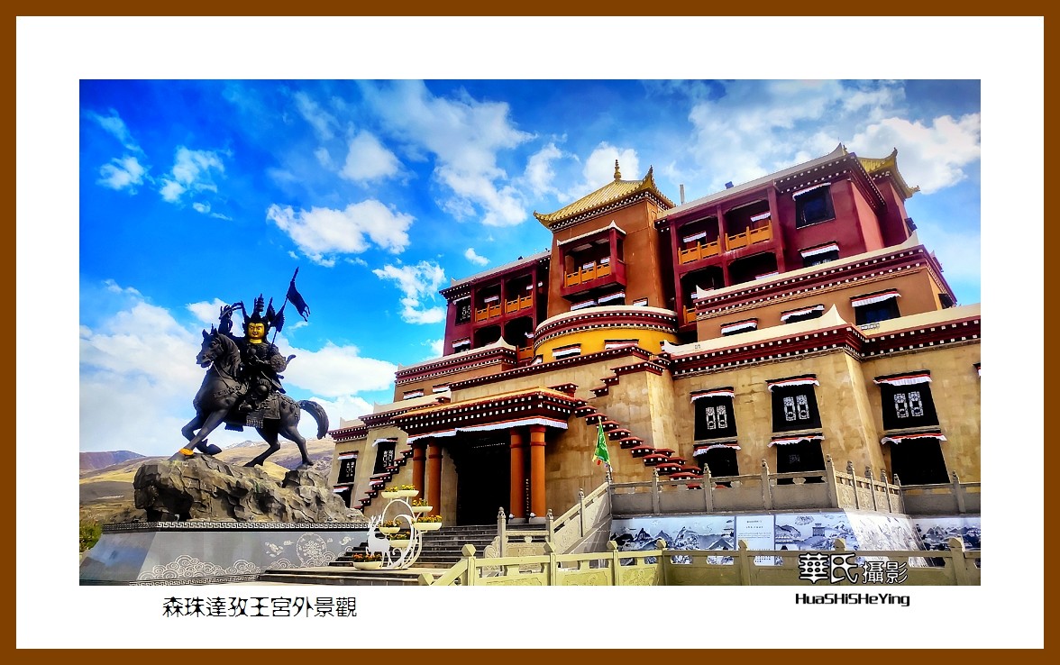 2023西行游记（四川026）—森珠达孜王宫外景观（甘孜州甘孜县）