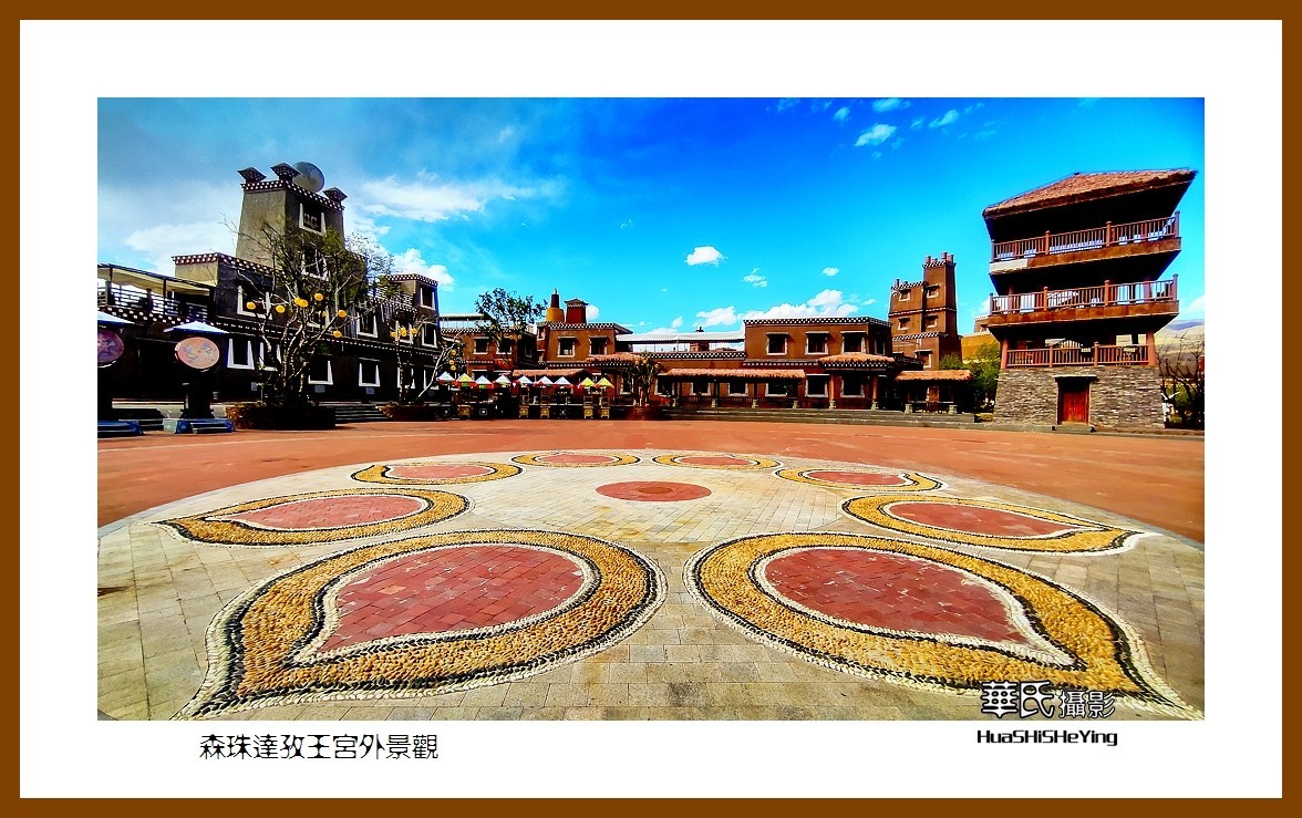 2023西行游记（四川026）—森珠达孜王宫外景观（甘孜州甘孜县）