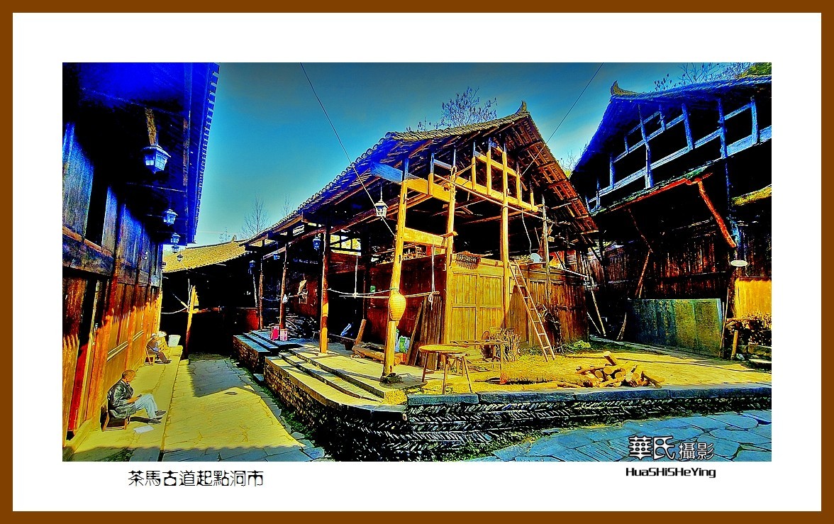 2021南行慢游（湖南160）—茶马古道起点洞市（益阳市安化）