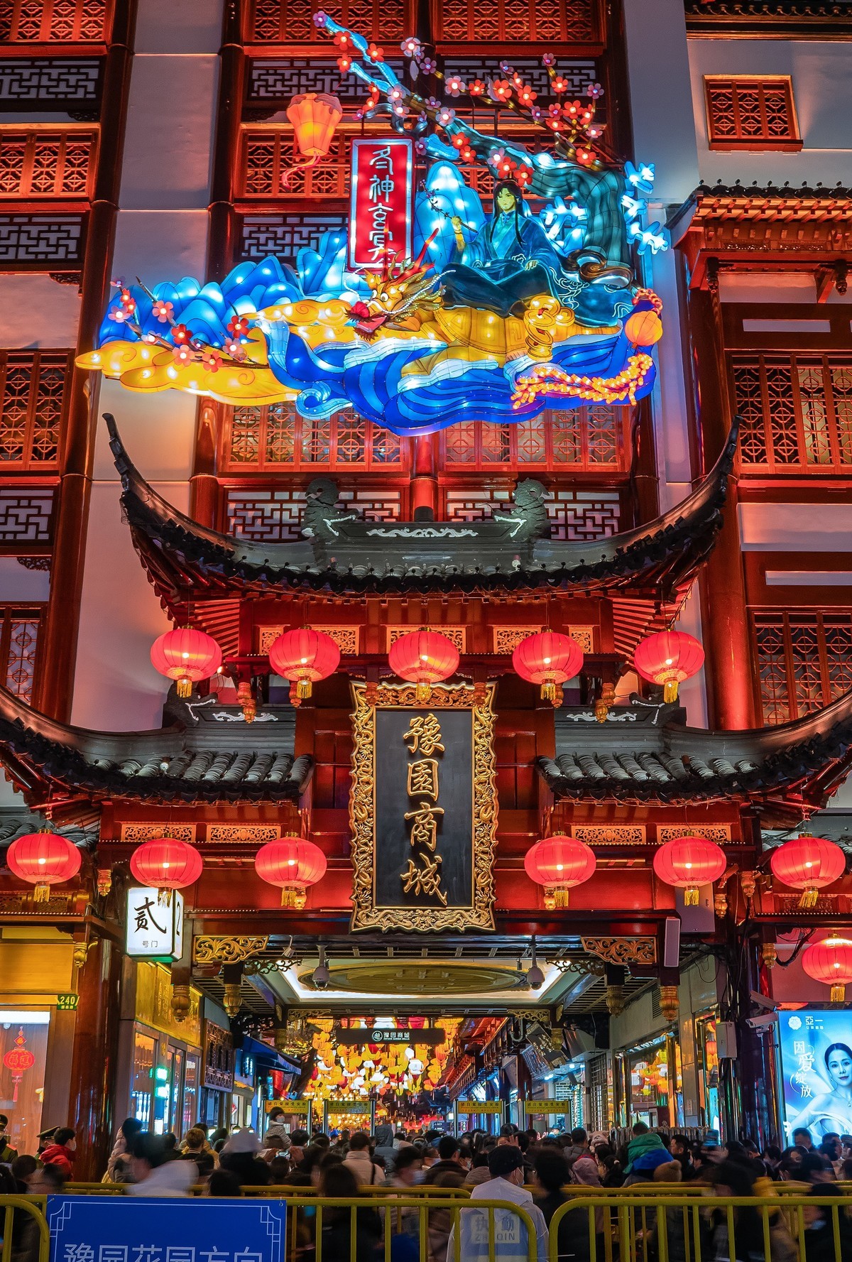 手持夜拍豫园灯会外圈