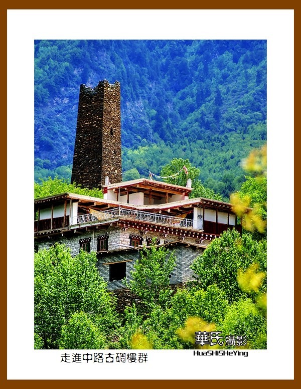 2023西行游记（四川087）—走进中路古碉楼群（甘孜州丹巴县）