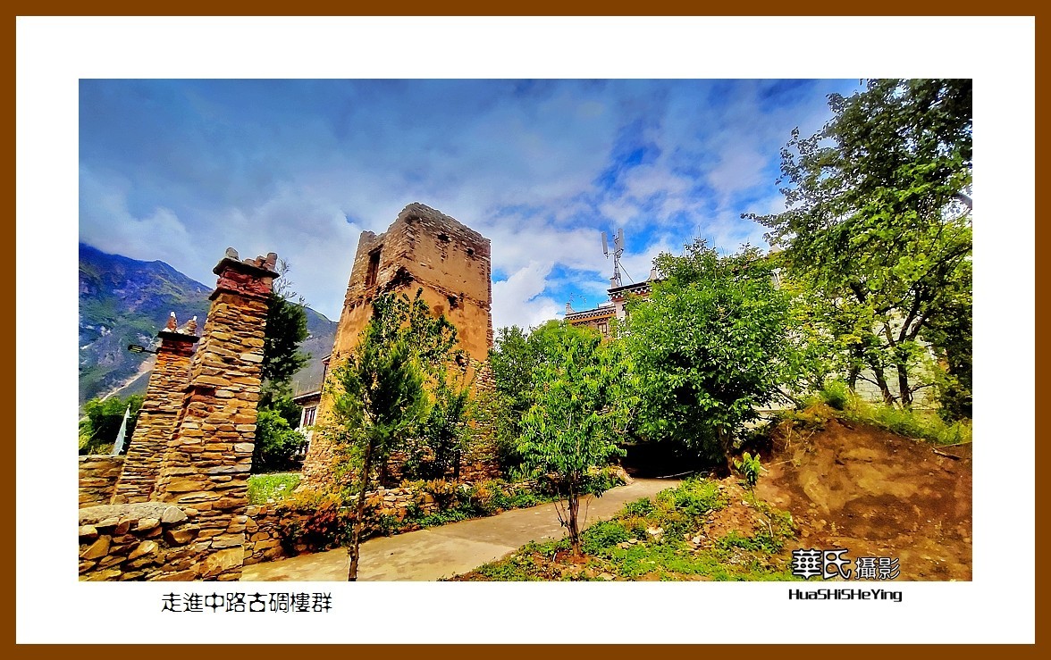 2023西行游记（四川087）—走进中路古碉楼群（甘孜州丹巴县）