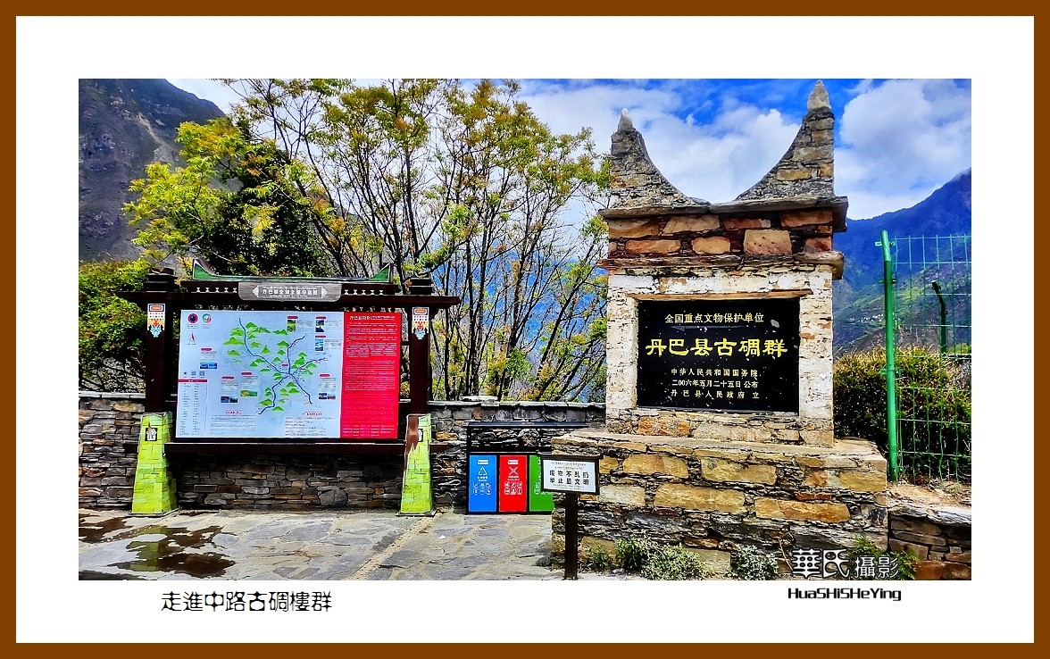 2023西行游记（四川087）—走进中路古碉楼群（甘孜州丹巴县）