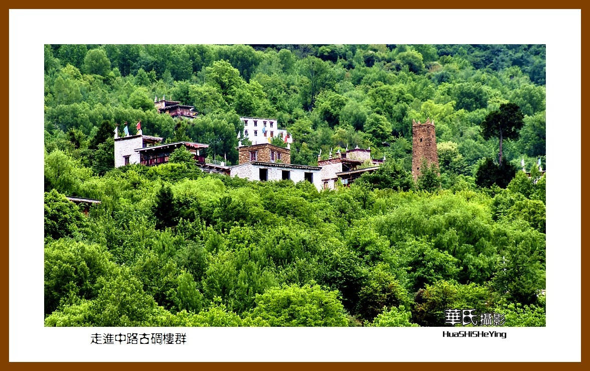 2023西行游记（四川087）—走进中路古碉楼群（甘孜州丹巴县）