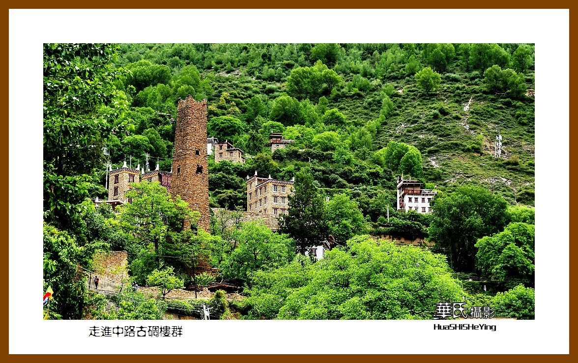 2023西行游记（四川087）—走进中路古碉楼群（甘孜州丹巴县）