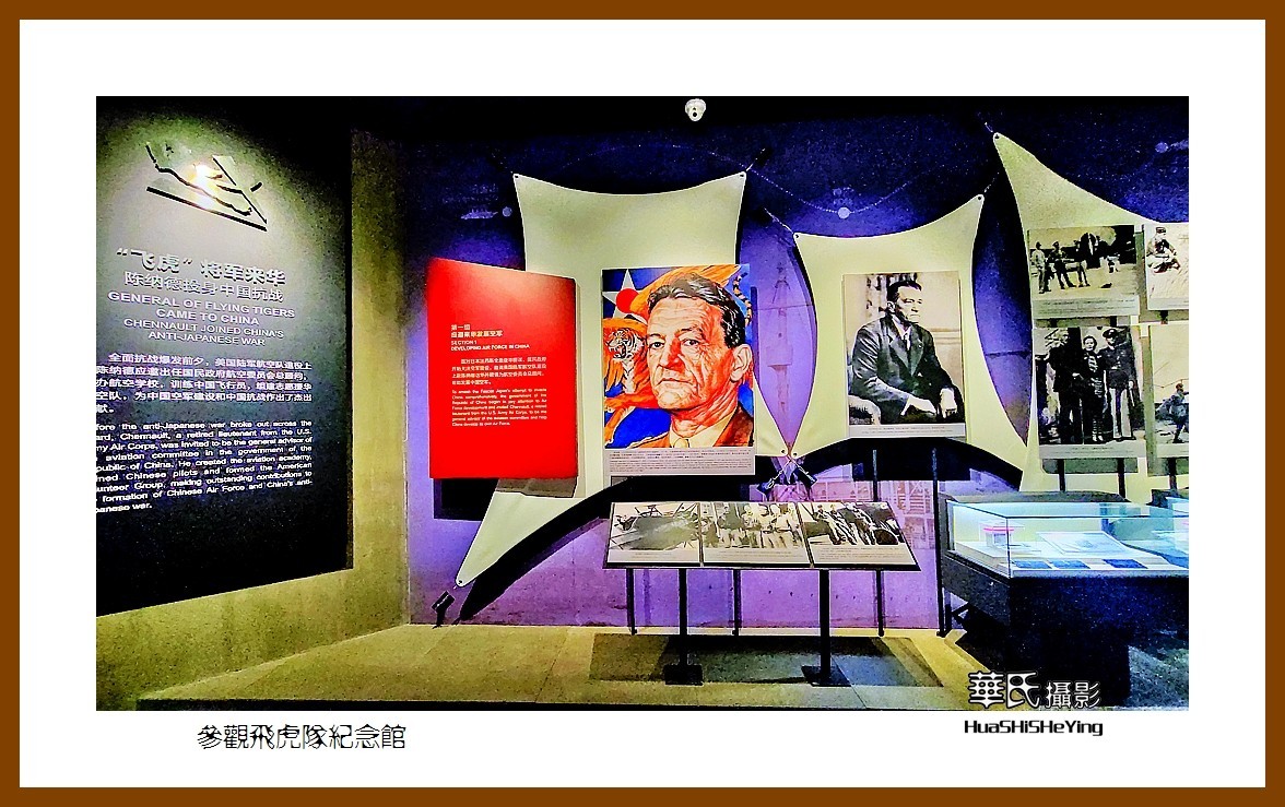 2021南行慢游（湖南223）—参观飞虎队纪念馆（怀化市芷江）