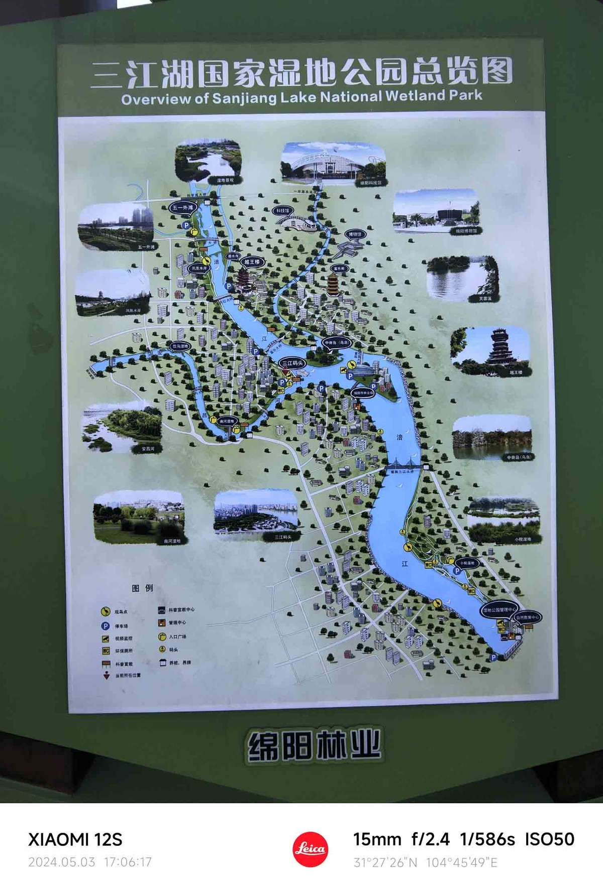 四川.....................三江半岛