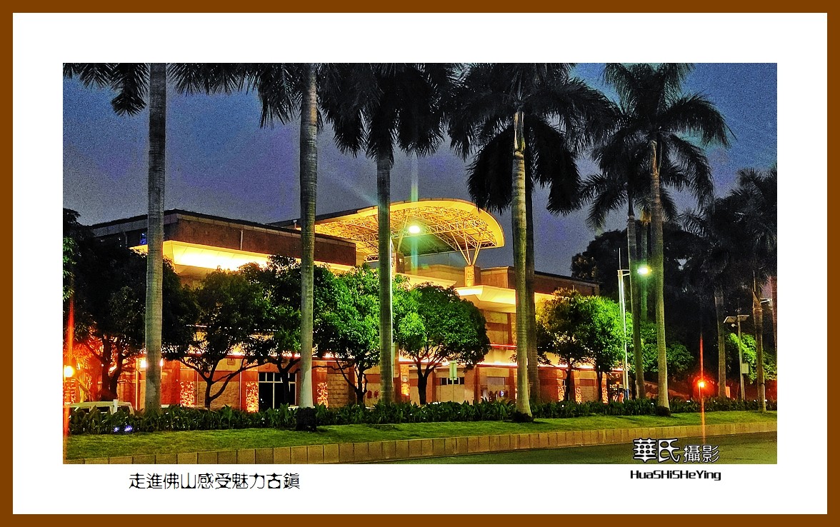 2022南行慢游（广东028）—走进佛山感受魅力古镇（佛山市）