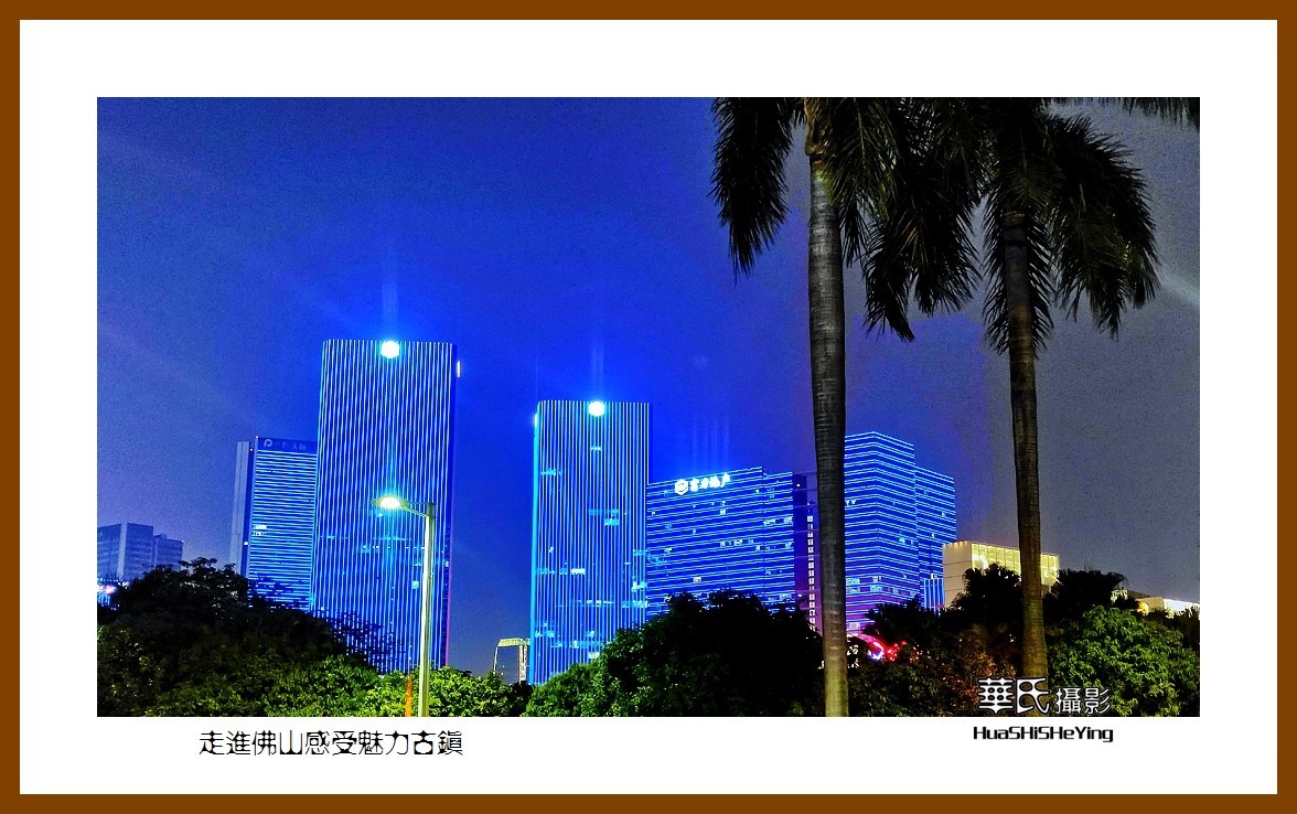 2022南行慢游（广东028）—走进佛山感受魅力古镇（佛山市）