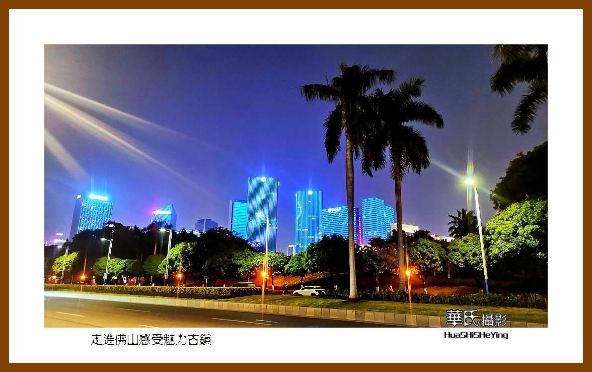 2022南行慢游（广东028）—走进佛山感受魅力古镇（佛山市）