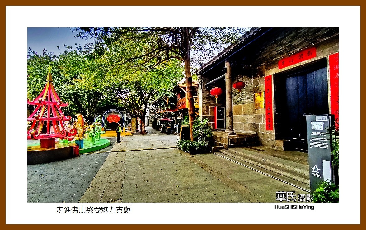 2022南行慢游（广东028）—走进佛山感受魅力古镇（佛山市）