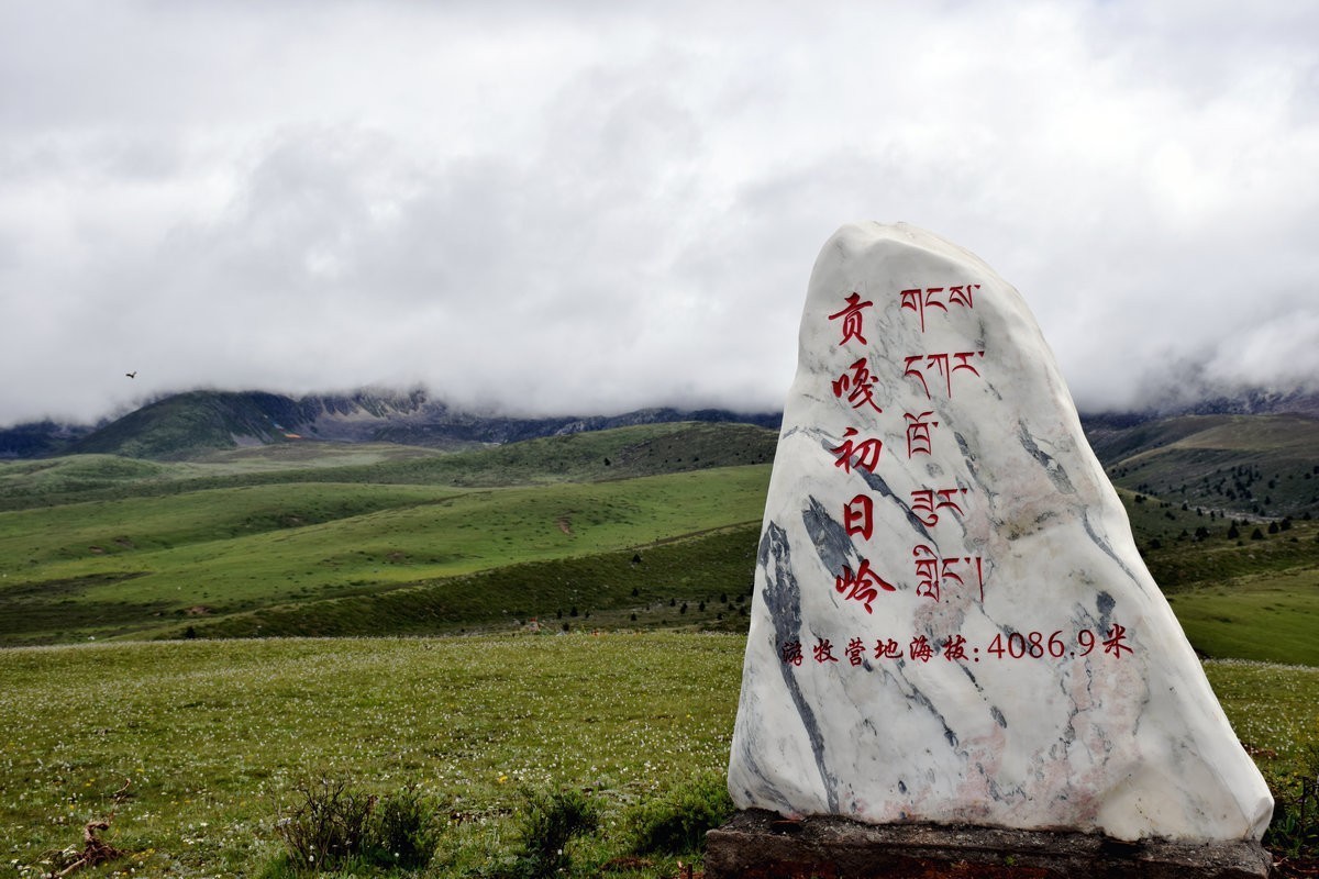 2023夏 黔赣鄂渝川（88）贡嘎初日岭