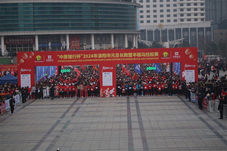 2024洛阳市元旦长跑暨半程马拉松赛今日举行
