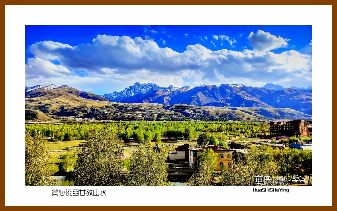 2023西行游记（四川044）—赏心悦目甘孜山水（告别甘孜县）