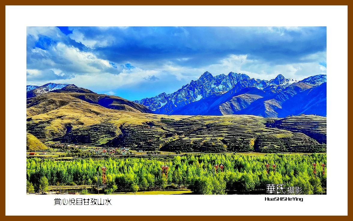 2023西行游记（四川044）—赏心悦目甘孜山水（告别甘孜县）