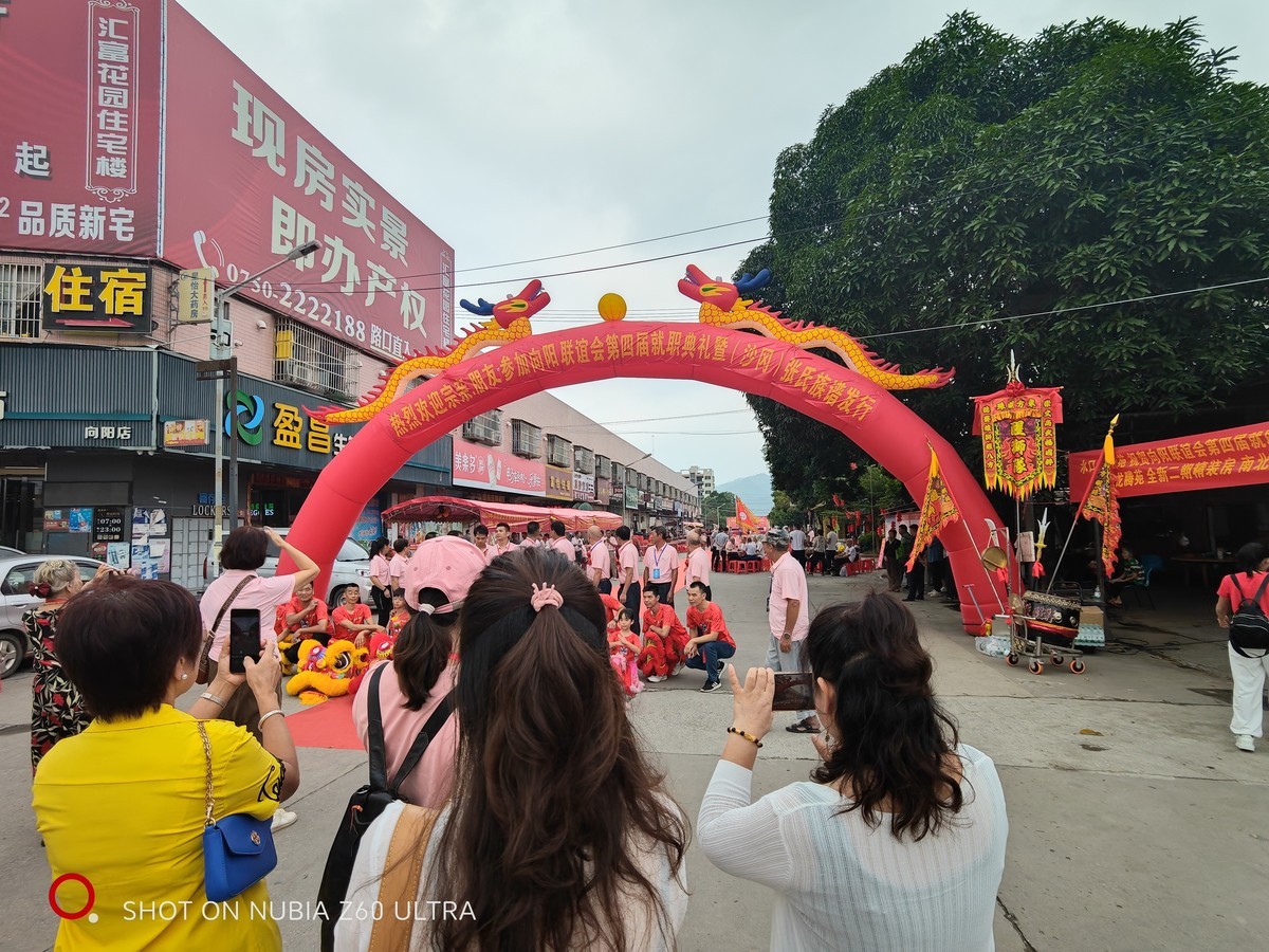 开平——联谊会