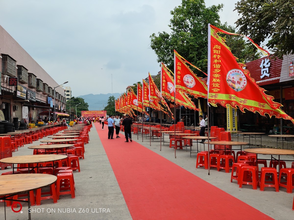 开平——联谊会