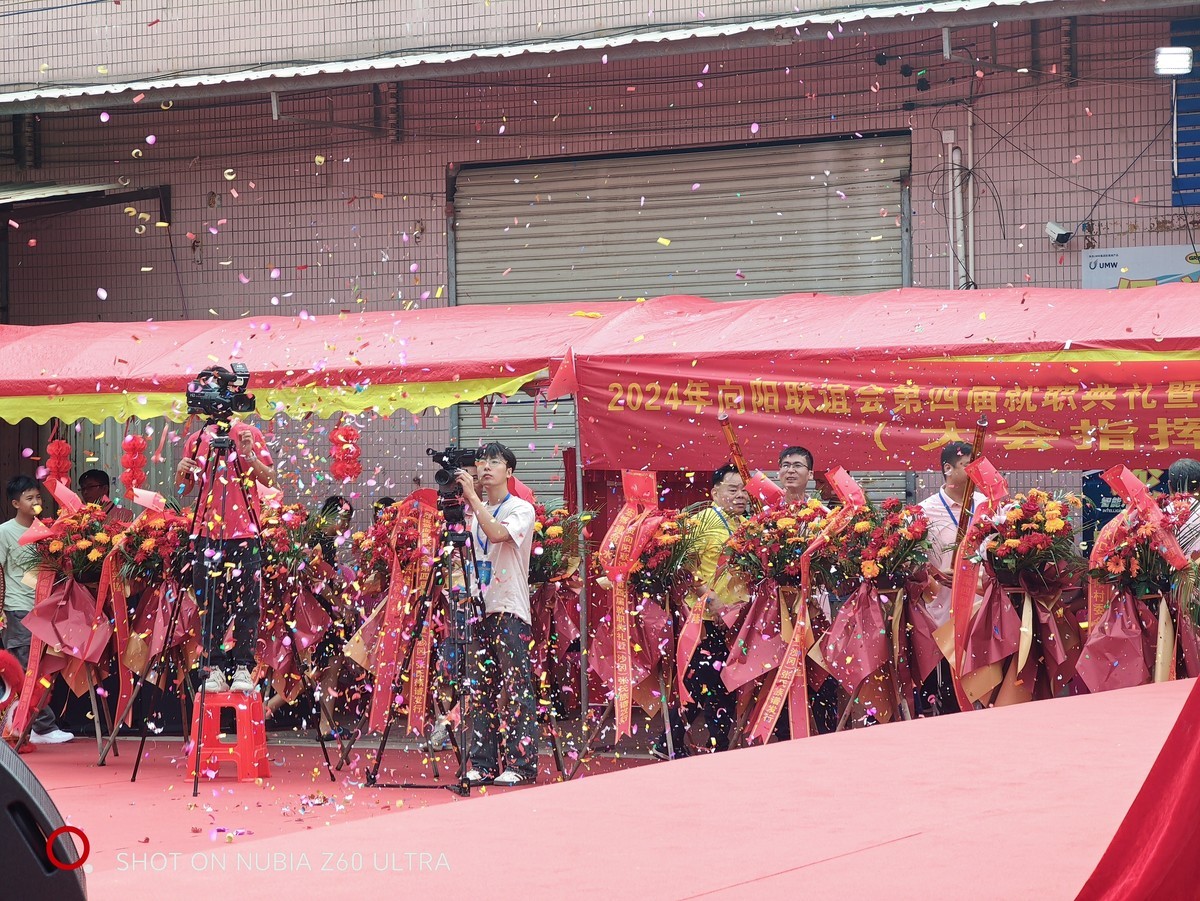 开平——联谊会