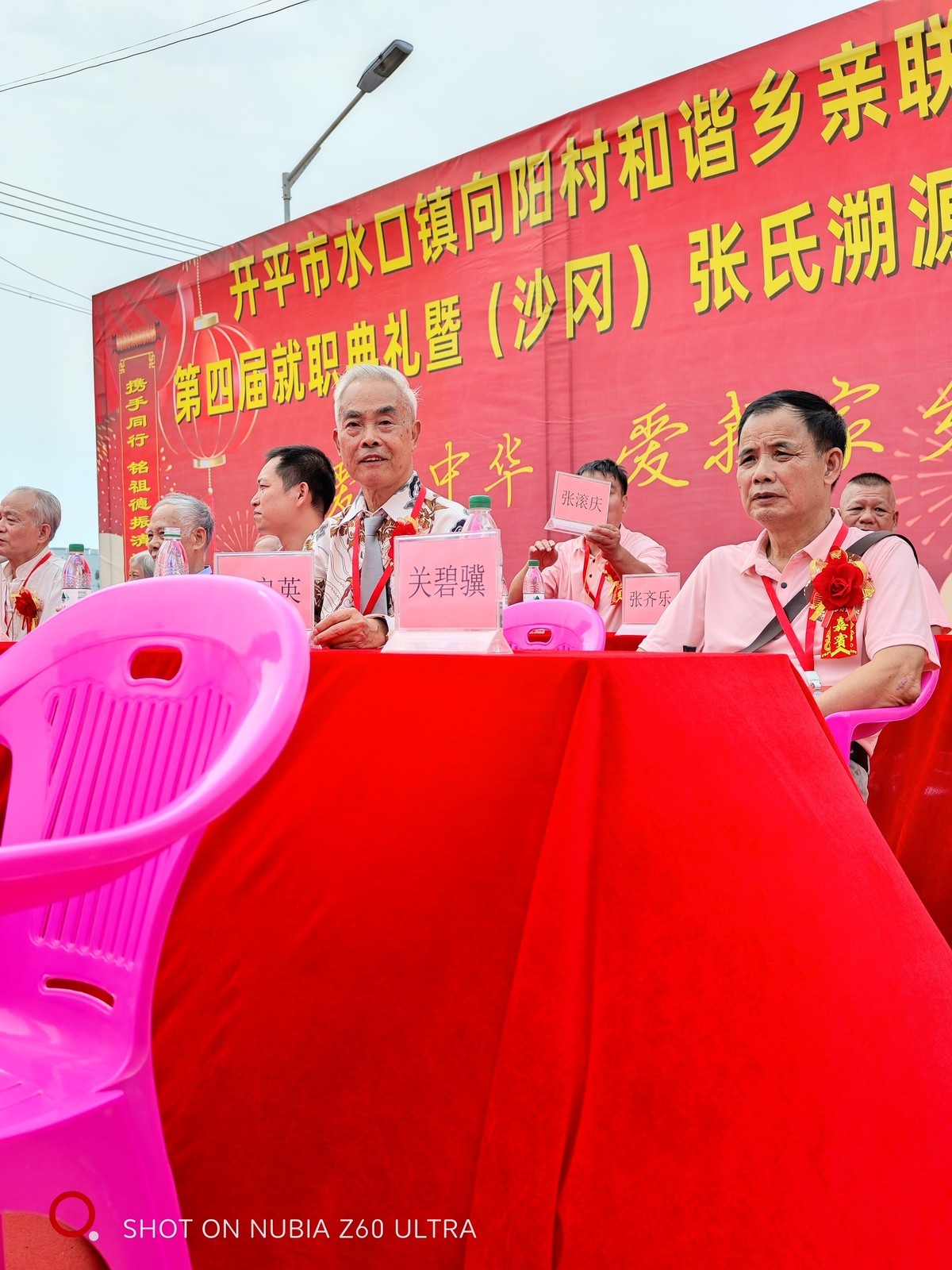 开平——联谊会