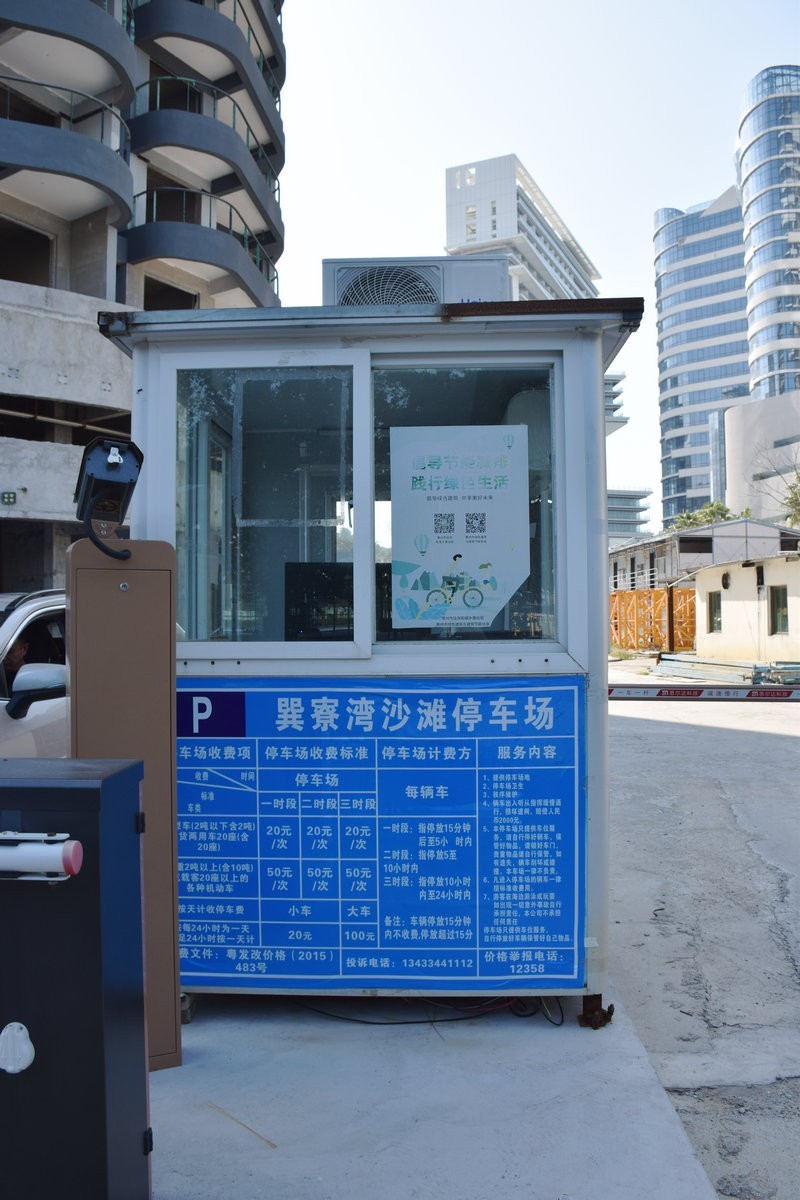 2025春节 广东行（91）巽寮湾艺术银滩路