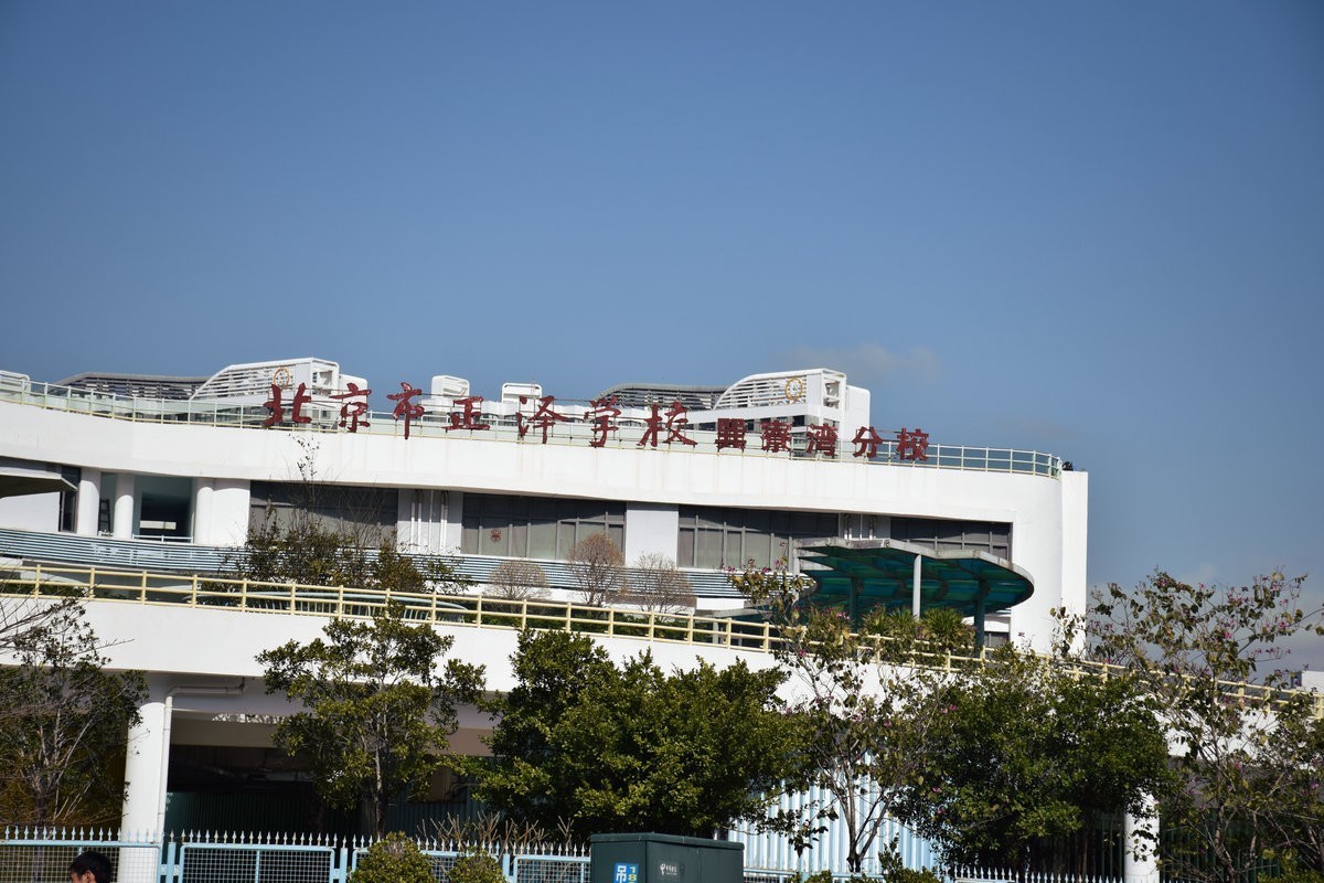 2025春节 广东行（91）巽寮湾艺术银滩路