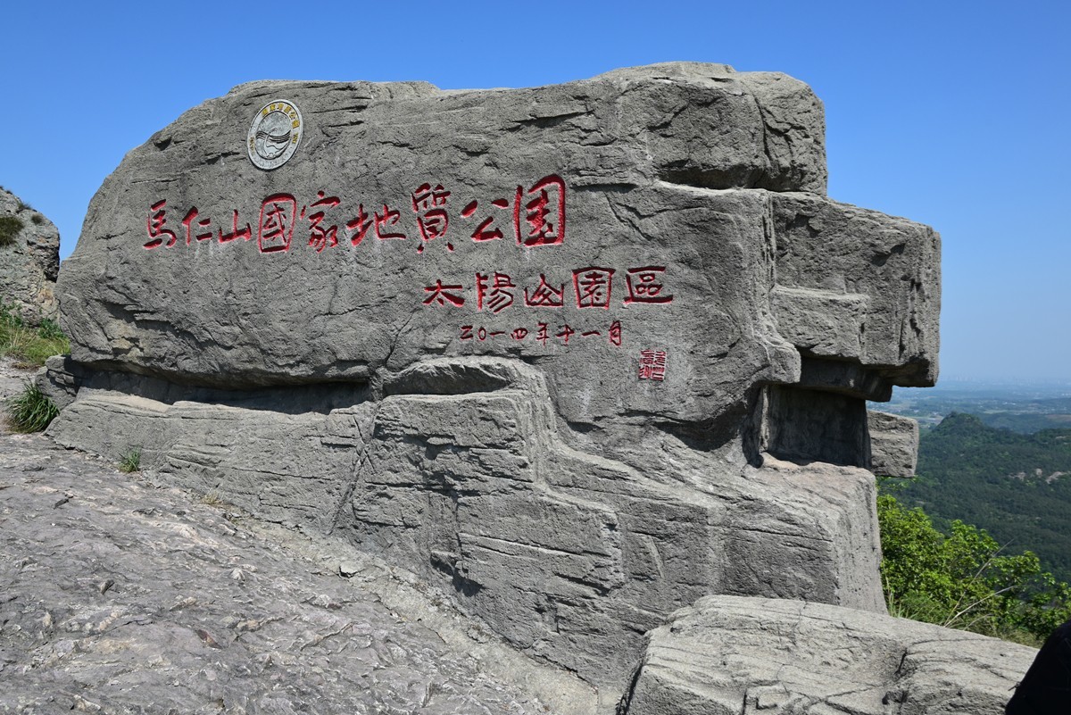 马仁奇峰（4完）