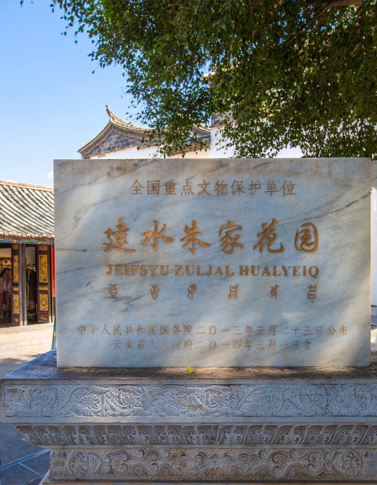 2025-05-02云南建水朱家花园（ 一）