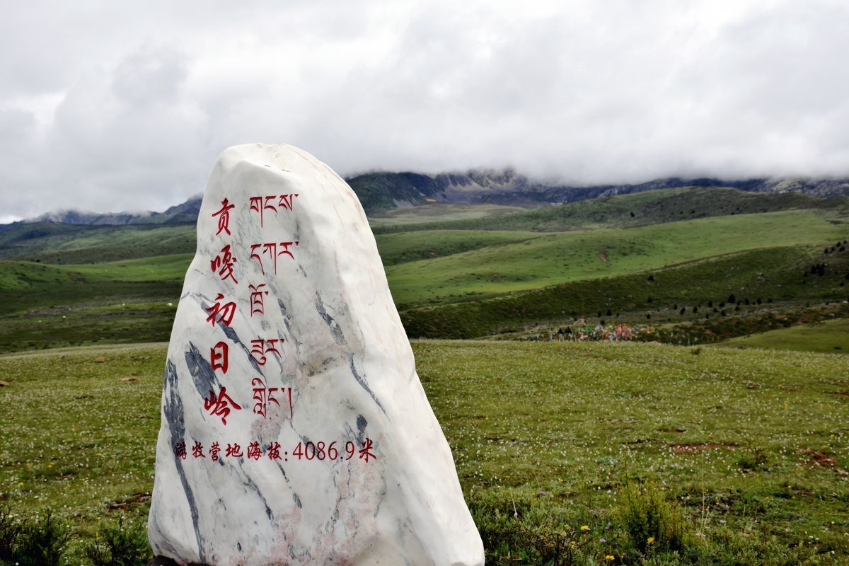 2023夏 黔赣鄂渝川（88）贡嘎初日岭