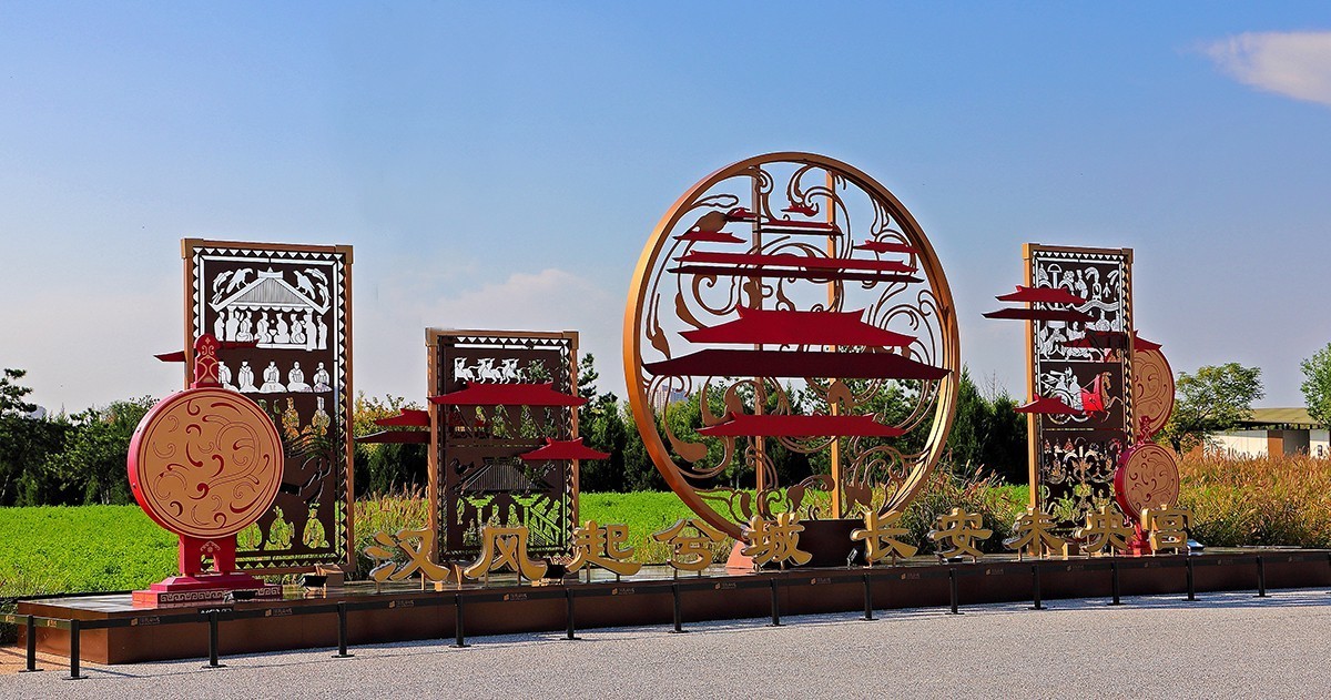 汉风起兮城    长安未央宫