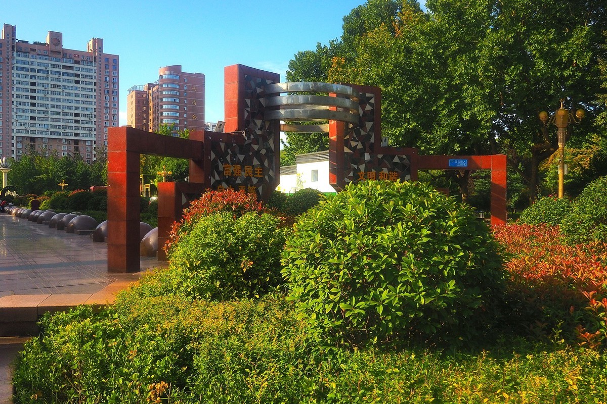 秋天里的西清公园