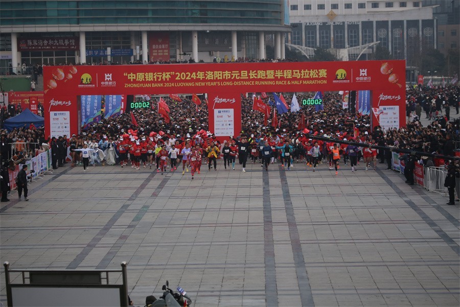 2024洛阳市元旦长跑暨半程马拉松赛今日举行