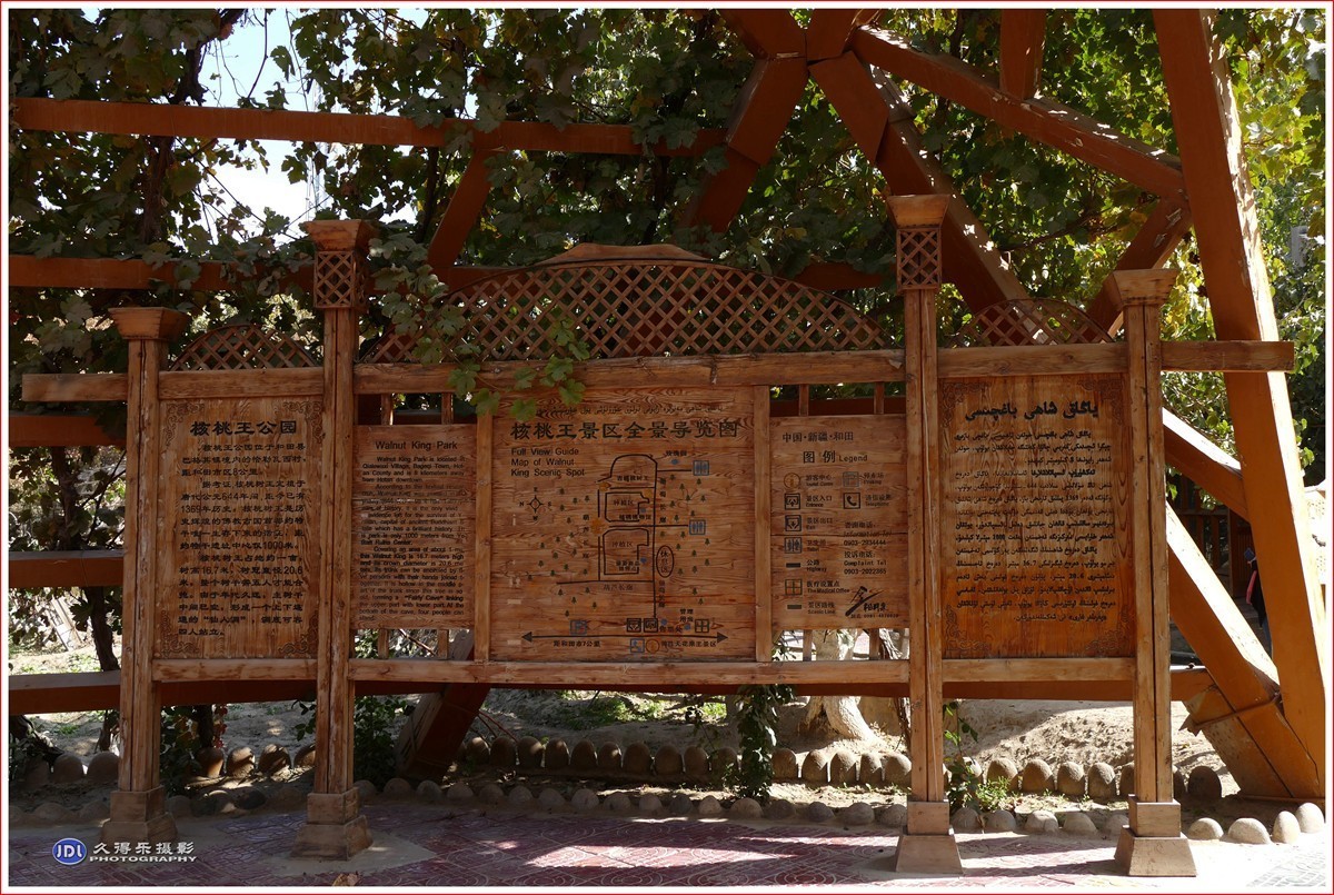 2024-（204）全国文明村恰勒瓦西（五）