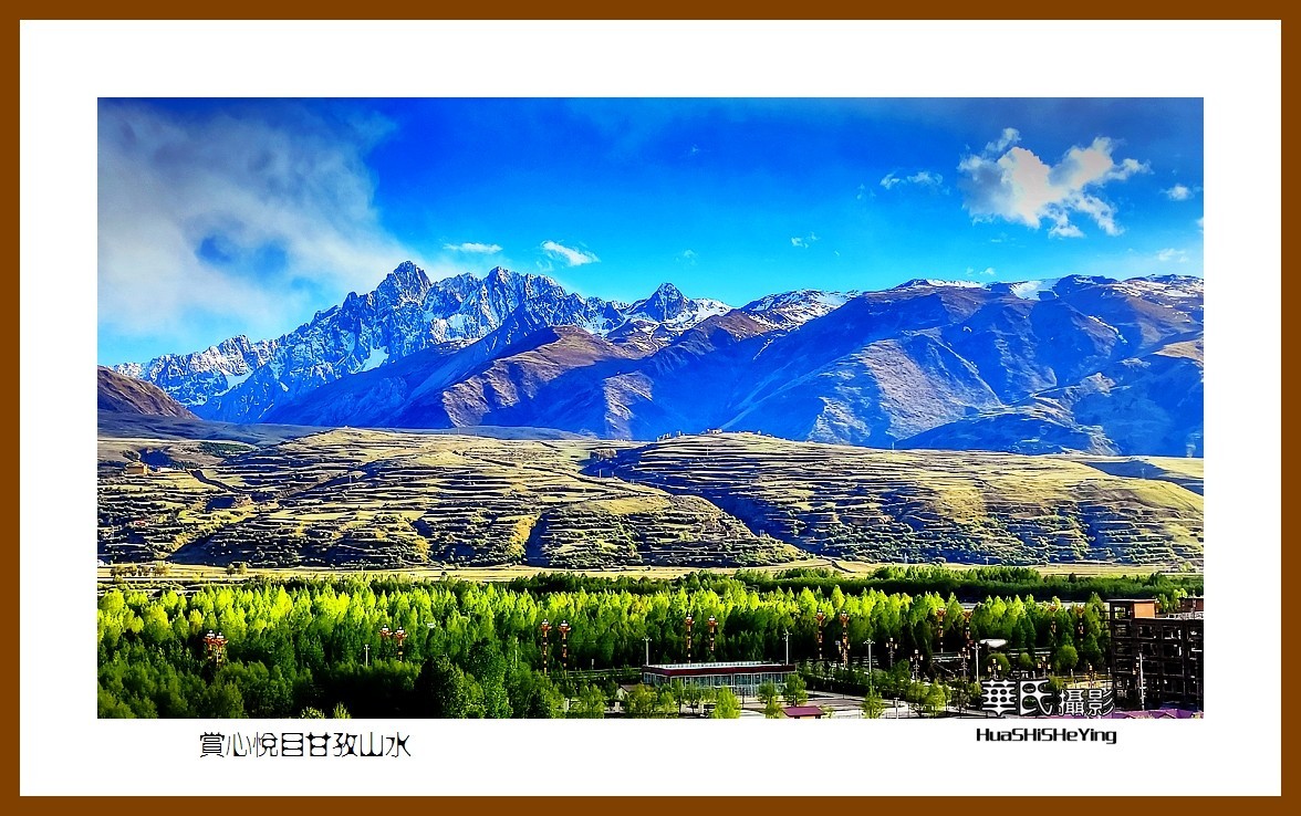 2023西行游记（四川044）—赏心悦目甘孜山水（告别甘孜县）