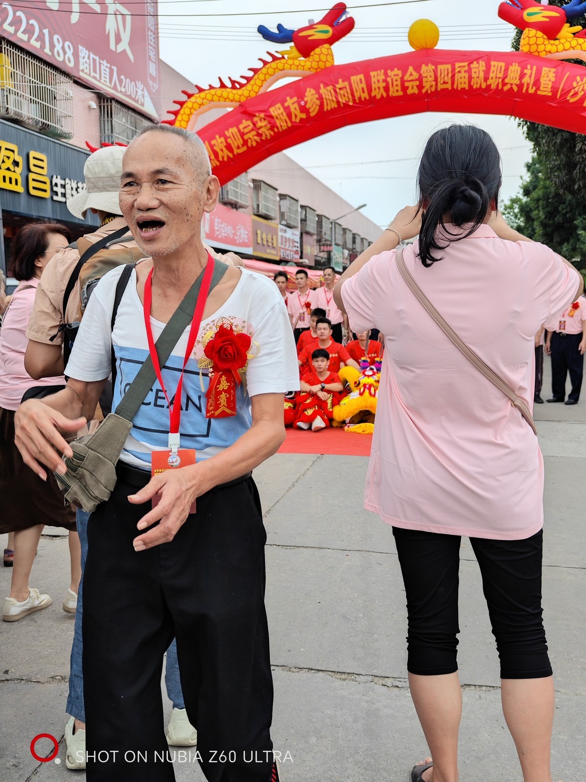 开平——联谊会