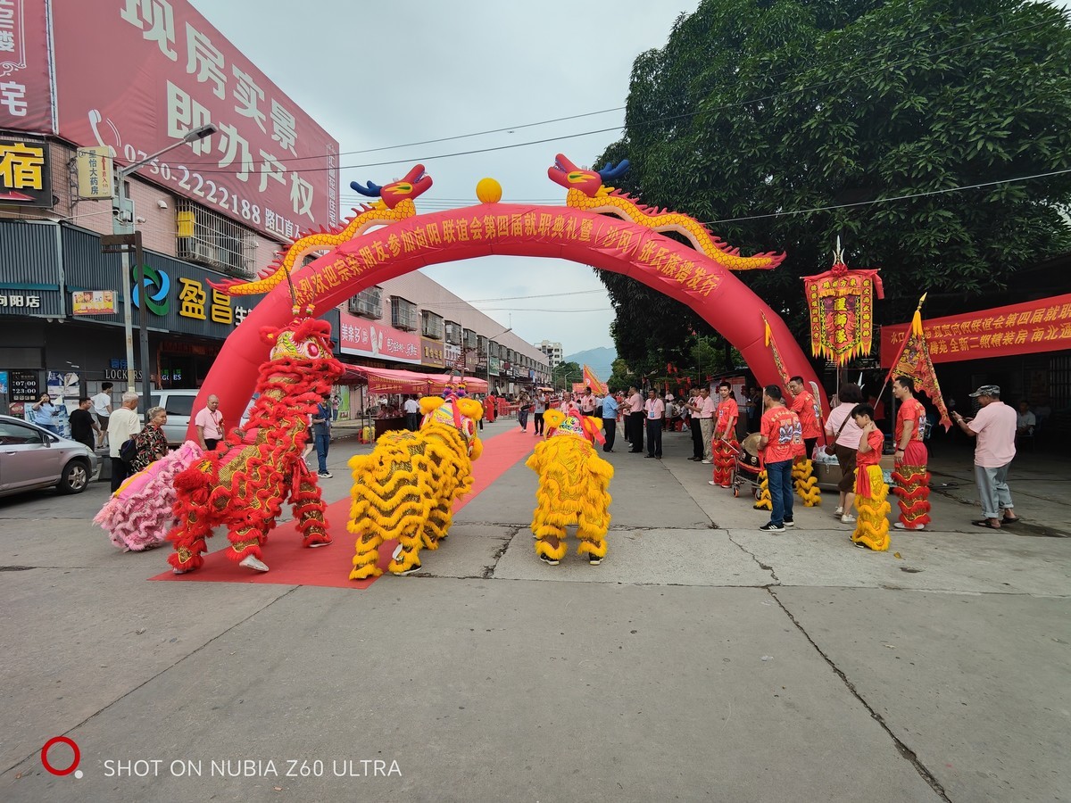 开平——联谊会