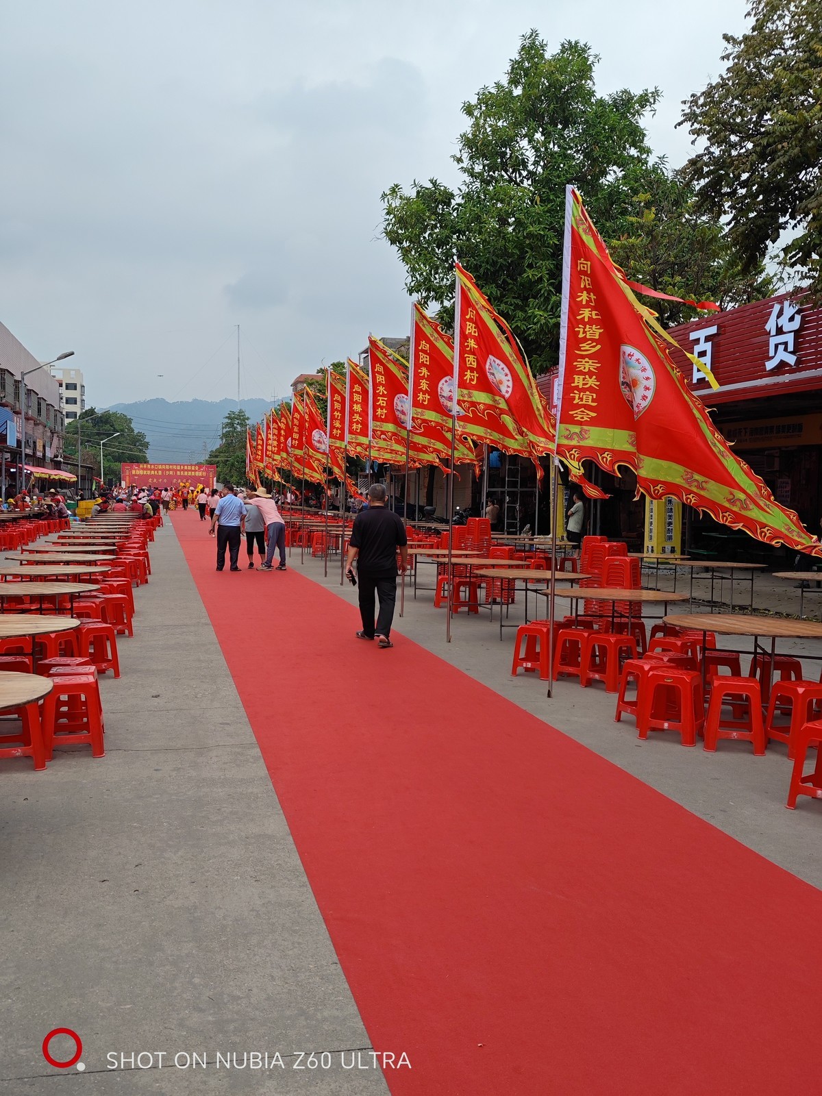 开平——联谊会