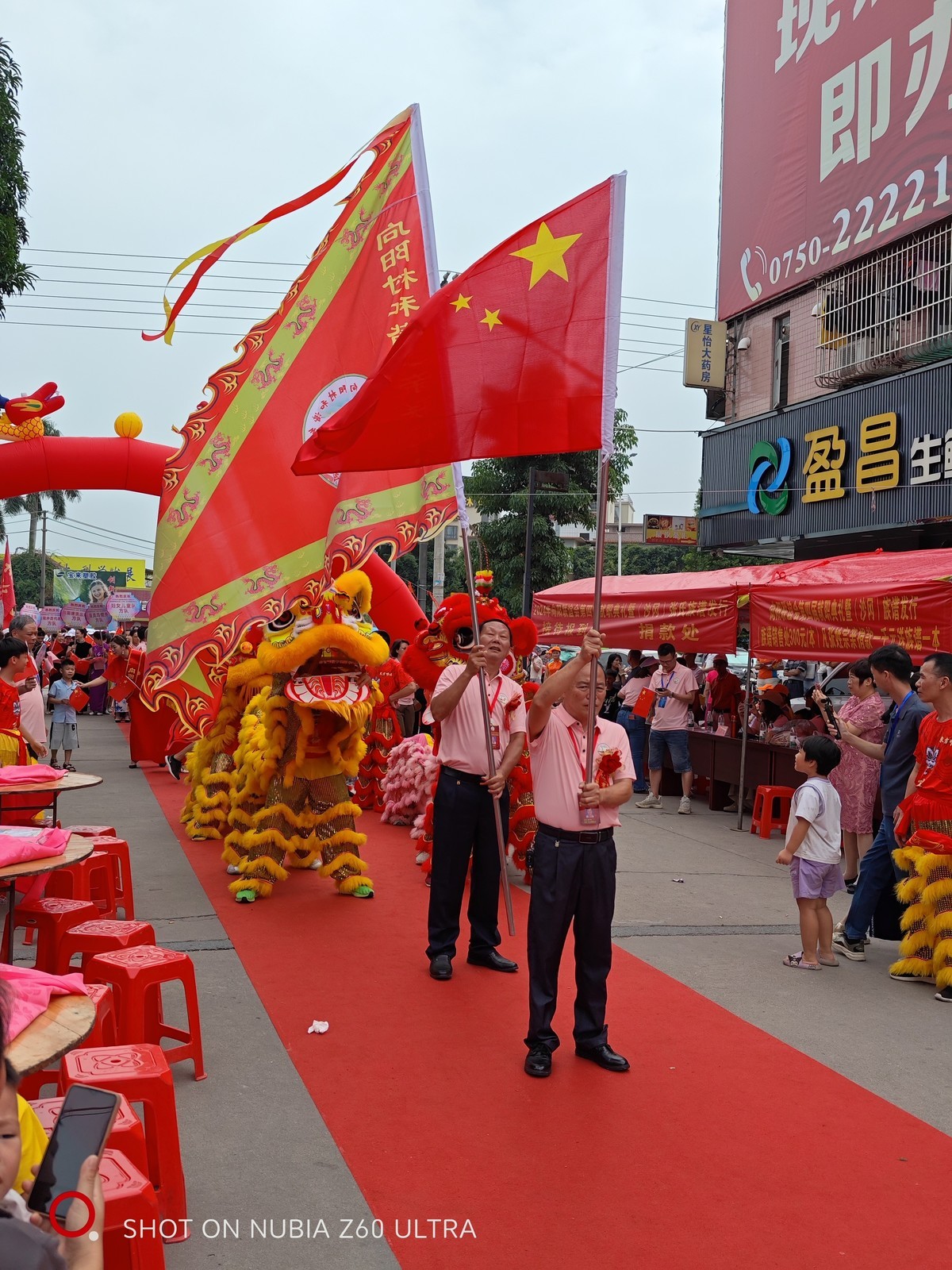 开平——联谊会