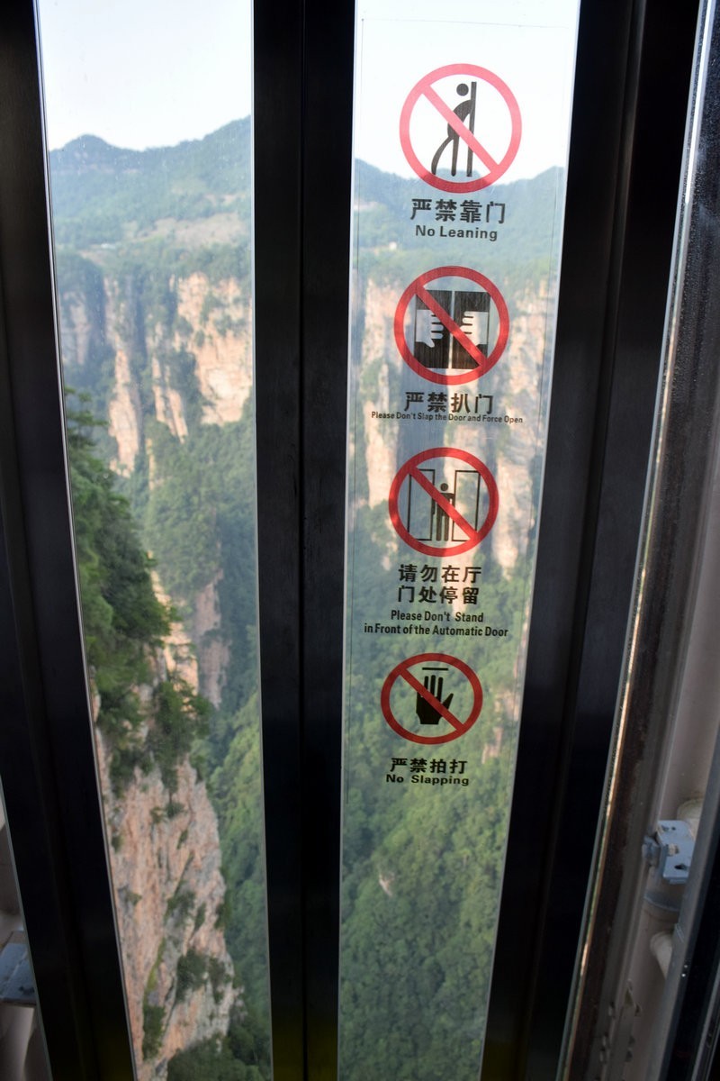 2022夏 湘赣边（71）百龙天梯