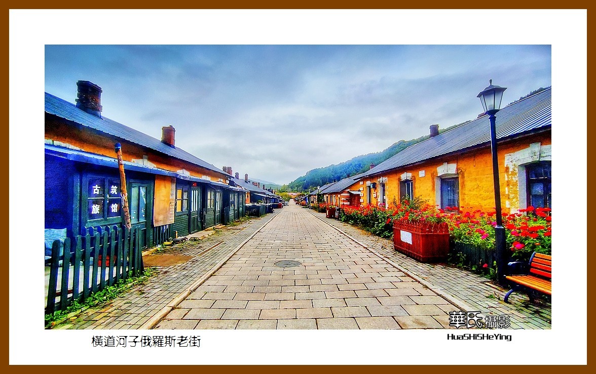 2022东部边境行061横道河子俄罗斯老街黑龙江省牡丹江市