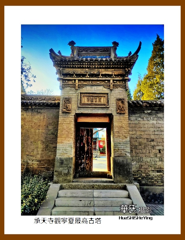 2023西行游记（宁夏037）——承天寺观宁夏最高古塔（银川市）