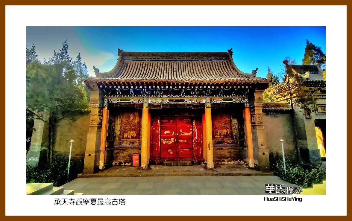 2023西行游记（宁夏037）——承天寺观宁夏最高古塔（银川市）